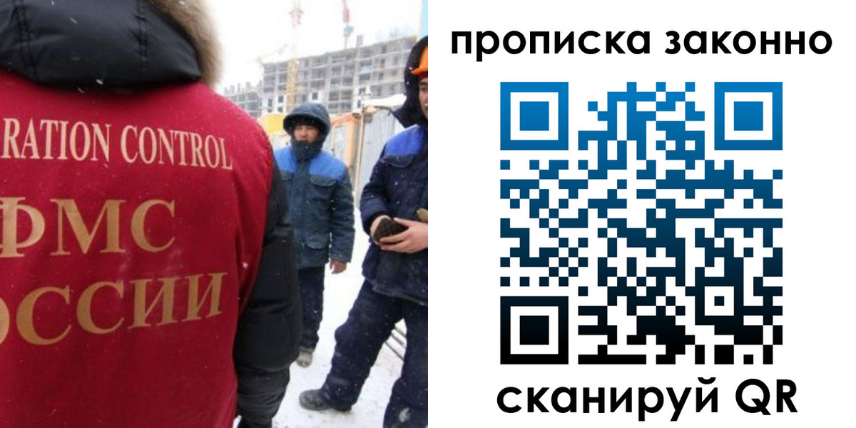 прописка в квартире в Аксае