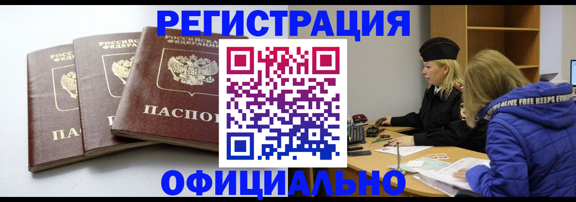 прописка для военкомата в Аксае