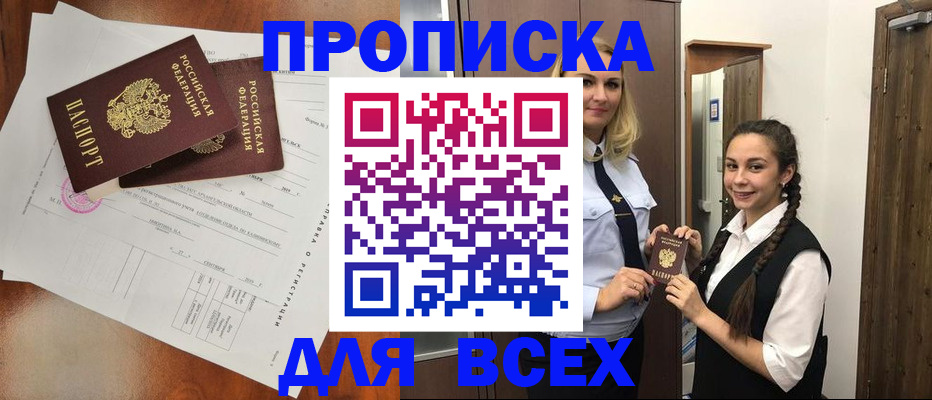 временная регистрация поиск в Аксае