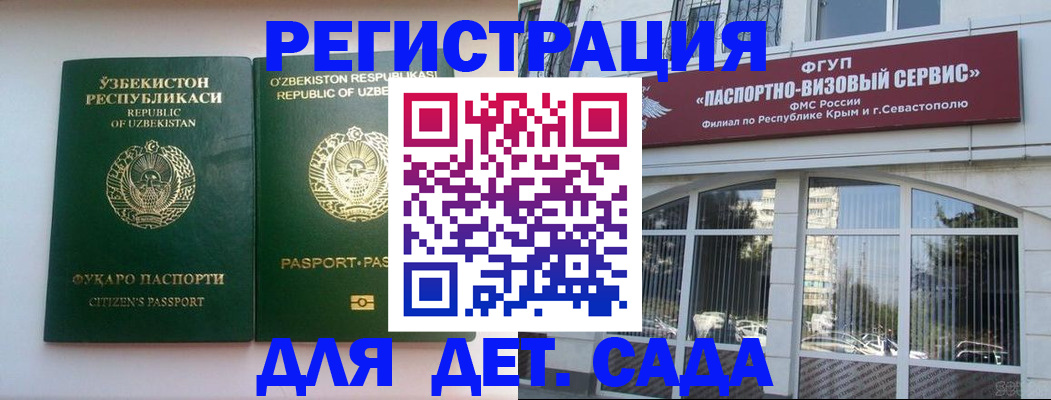 прописка в Аксае
